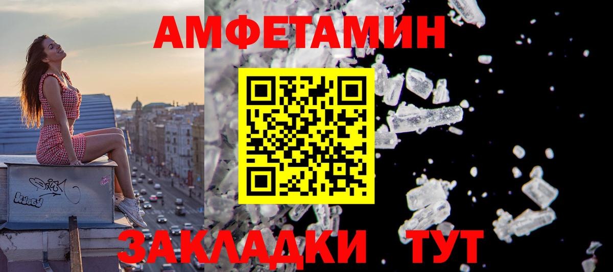 АМФЕТАМИН 97%  Вход с VPN  АМФ  Вязьма 