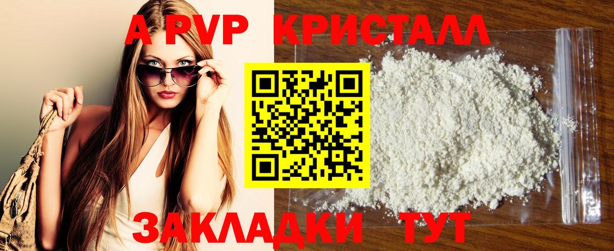 APVP Соль  цена наркотик  Alfa_PVP  Вязьма  A PVP СК  Вход с VPN  Alpha-PVP СК 