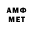 МЕТАМФЕТАМИН мет Wielly Prasekti
