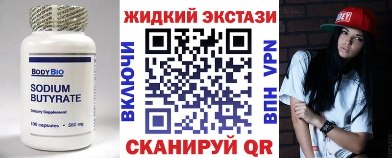 mega как войти  Вязьма  БУТИРАТ бутандиол 