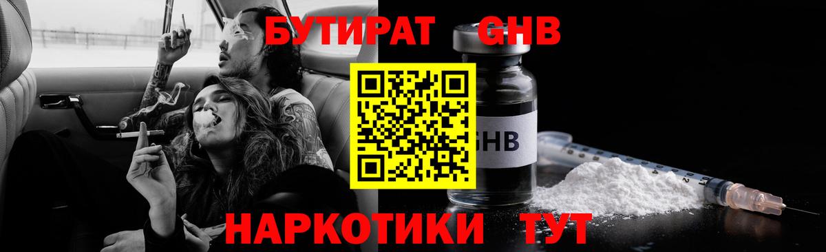 Вязьма  Бутират буратино  Вход с VPN 