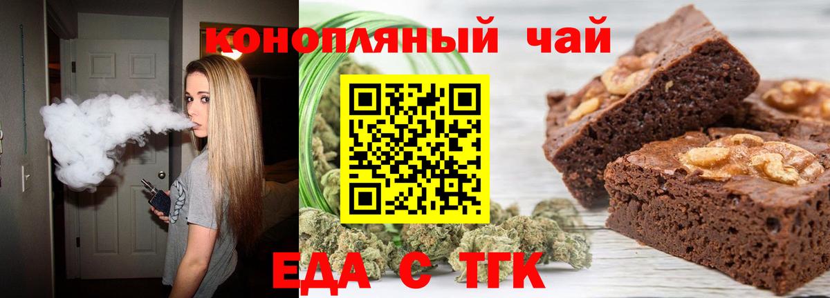 Вязьма  Еда ТГК конопля  Вход с VPN 
