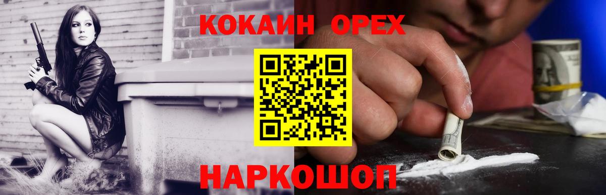КОКАИН Перу Вязьма
