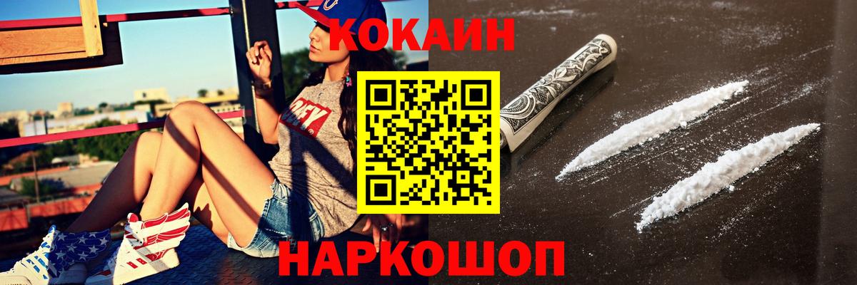 Вязьма  COCAIN FishScale  Кокаин  Вход с VPN  COCAIN 99% 