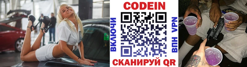 где найти   Вязьма  Кодеин напиток Lean (лин) 