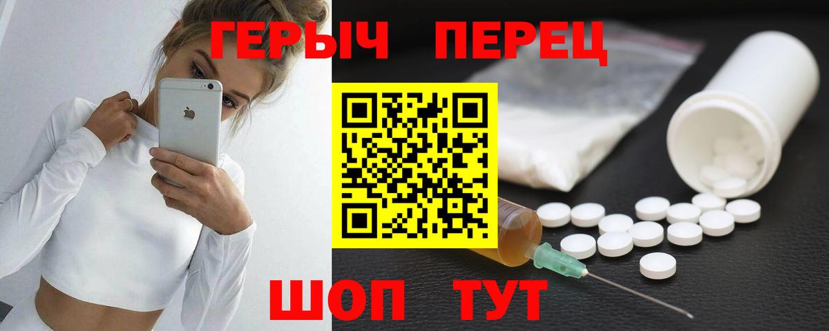 ГЕРОИН гречка  Вход с VPN  Вязьма 