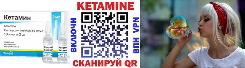 Кетамин VHQ  Вязьма 