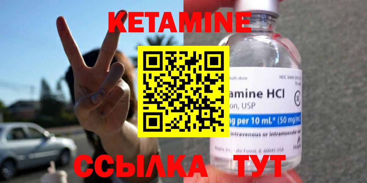 Кетамин ketamine  Вход с VPN  Кетамин ketamine  Вязьма 