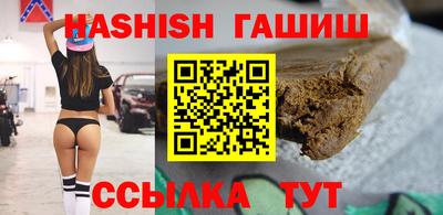 гашишное масло Белореченск