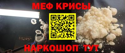 мефедрон VHQ Белорецк