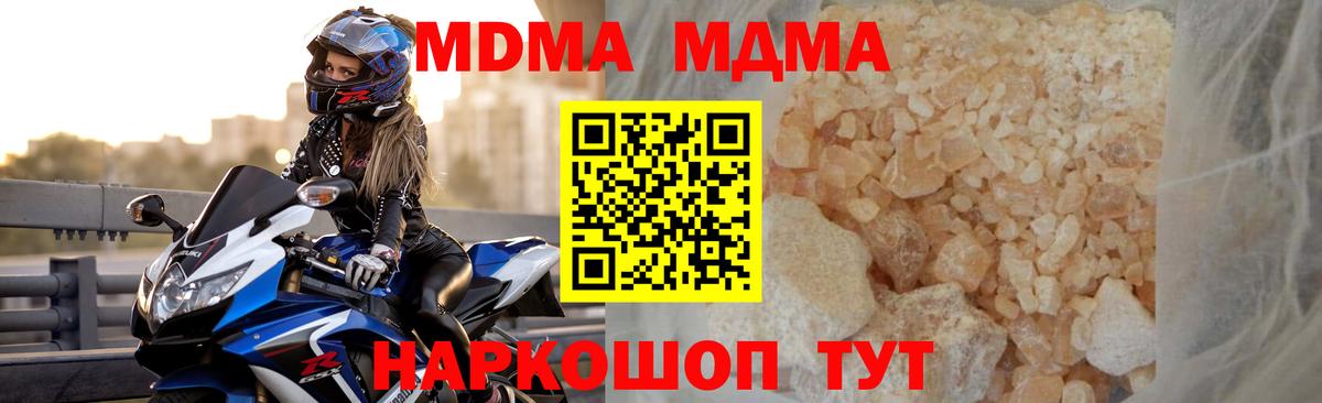 Вязьма  МДМА  Вход с VPN  MDMA VHQ  МДМА VHQ 