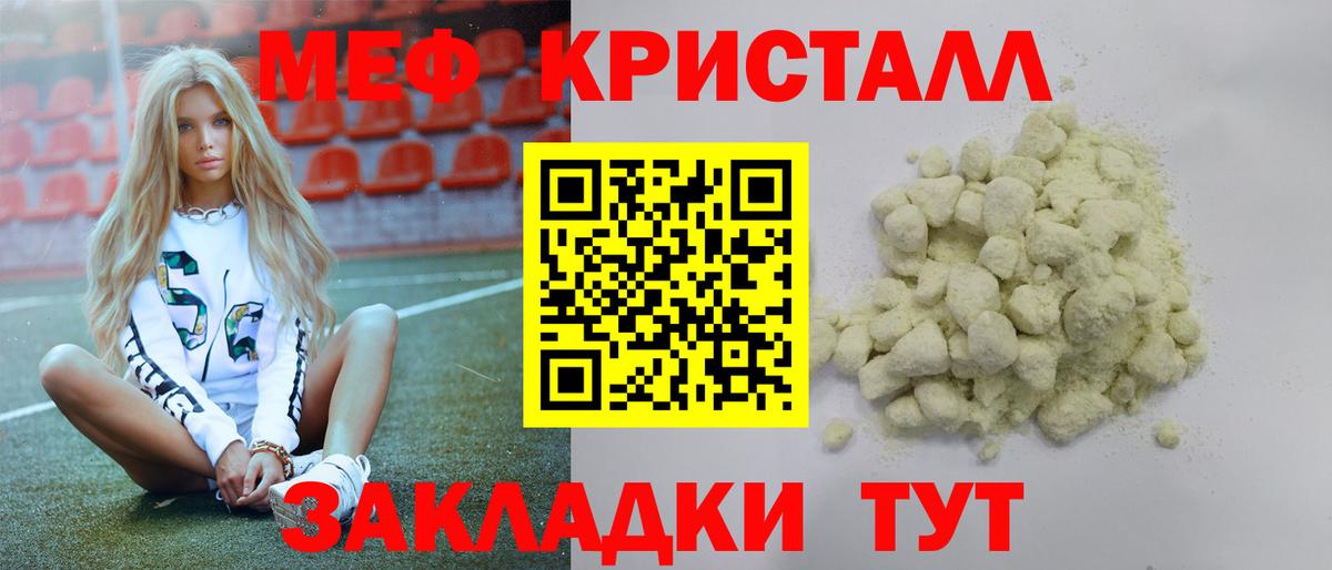 МЯУ-МЯУ мяу мяу  Вход с VPN  mega сайт  МЕФ mephedrone  Вязьма 