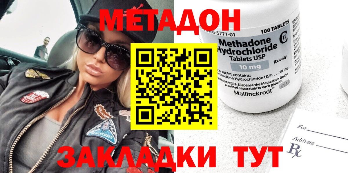 МЕТАДОН VHQ  Вход с VPN  Вязьма 