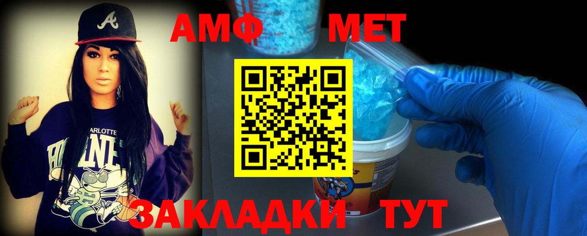 Первитин Декстрометамфетамин 99.9% Вязьма