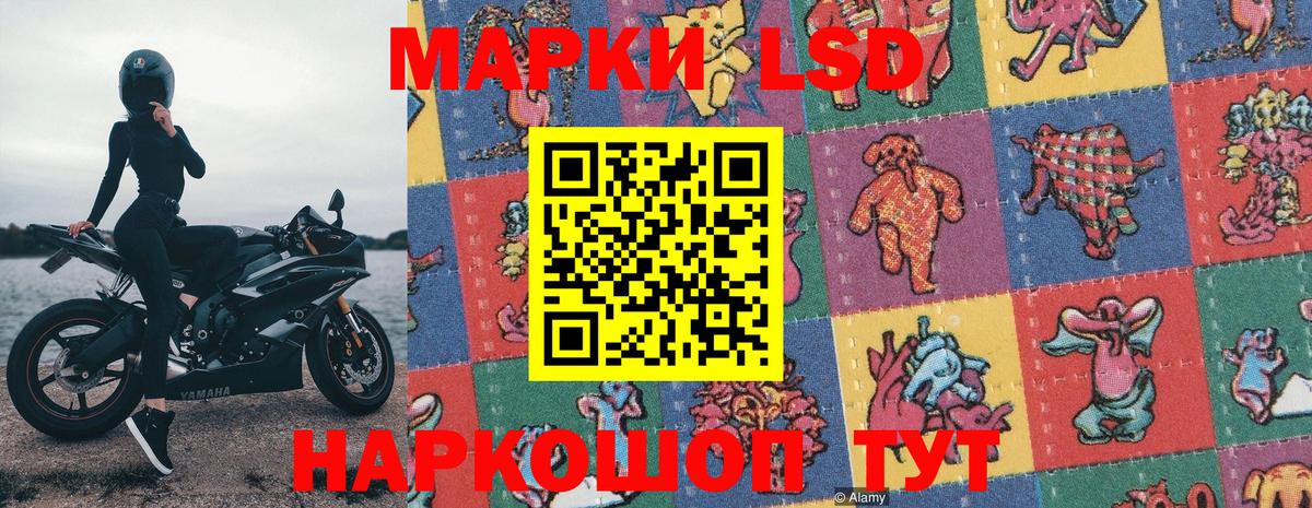 Марки 25I-NBOMe 1500мкг Вязьма