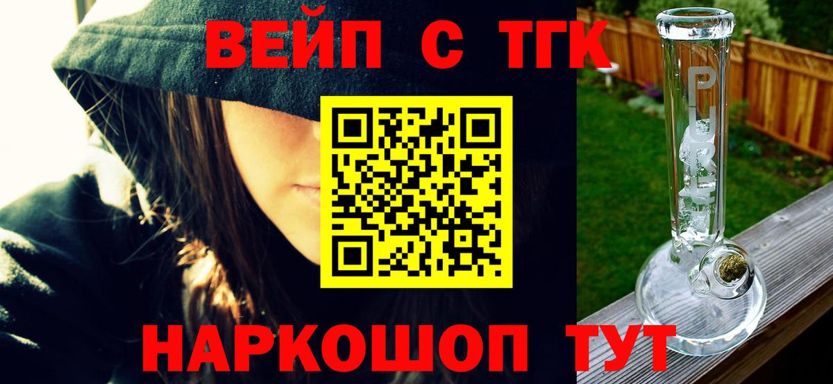 ТГК жижа  Дистиллят ТГК THC oil  Вход с VPN  Вязьма 